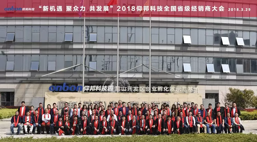 bifa必发2018年大事记