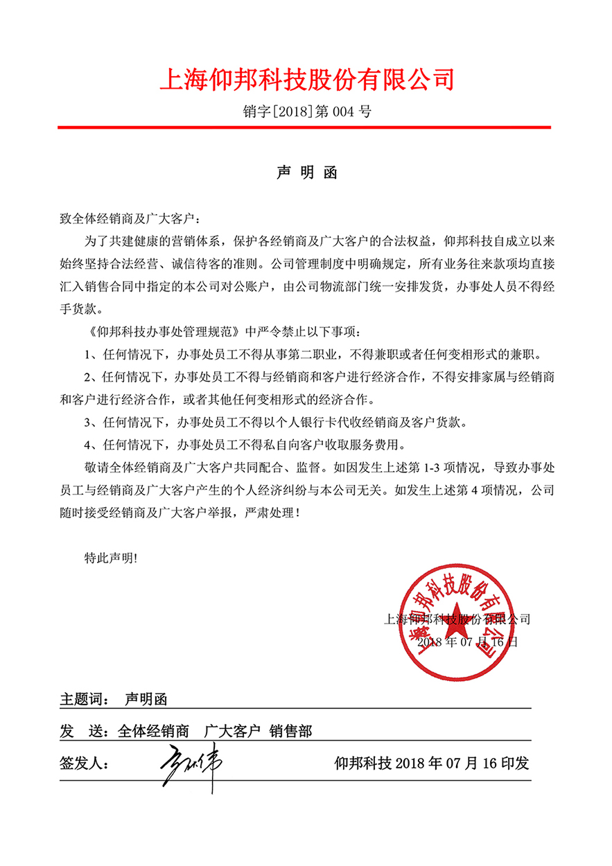 bifa·必发(中国区)唯一官方网站