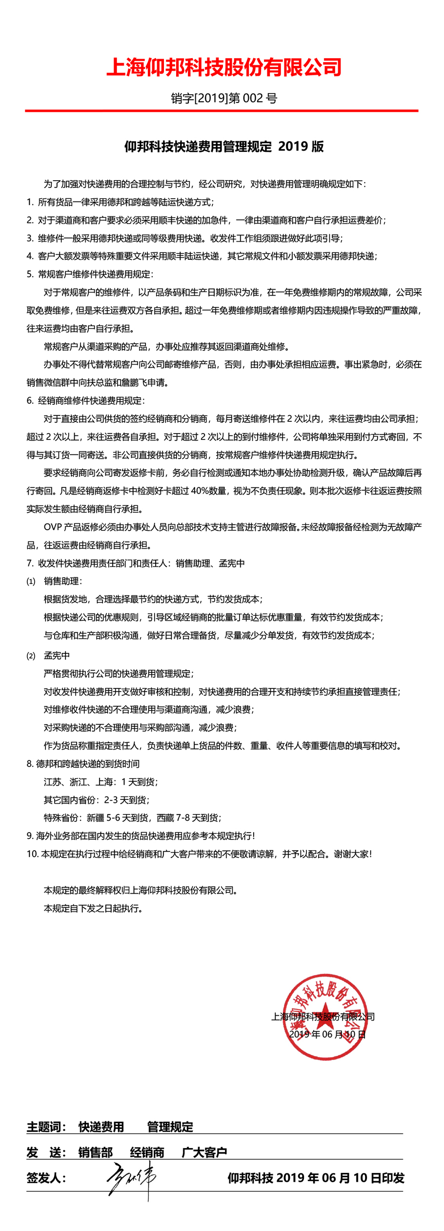 bifa·必发(中国区)唯一官方网站