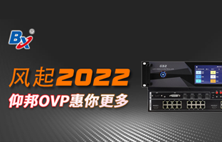 风起2022，，，，，bifa必发OVP发力倍受关注